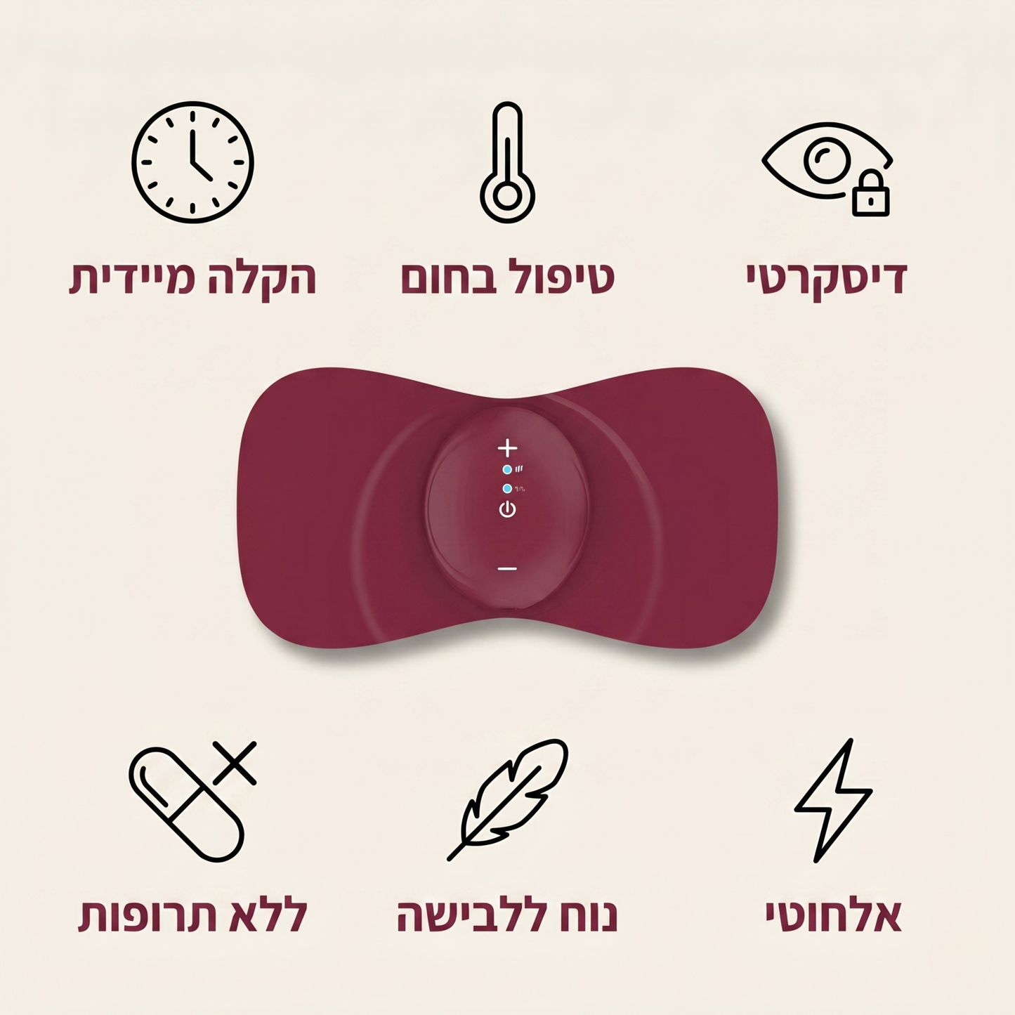 RELIVA - מכשיר להקלה בכאבי המחזור
